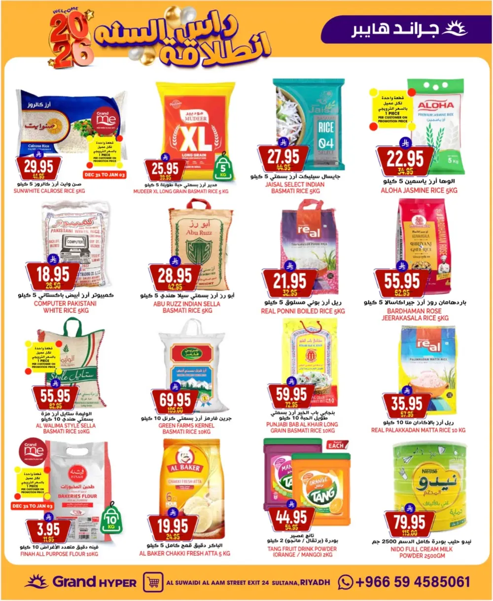New Year Blast Deals: Top Grocery & Tech Offers